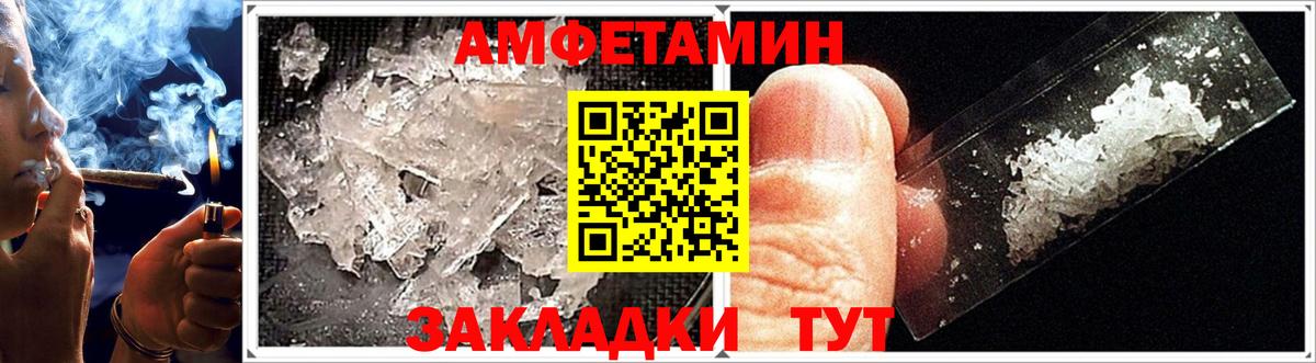 mega как зайти  Amphetamine 98%  Амфетамин  Вход с VPN  Асино  АМФ 