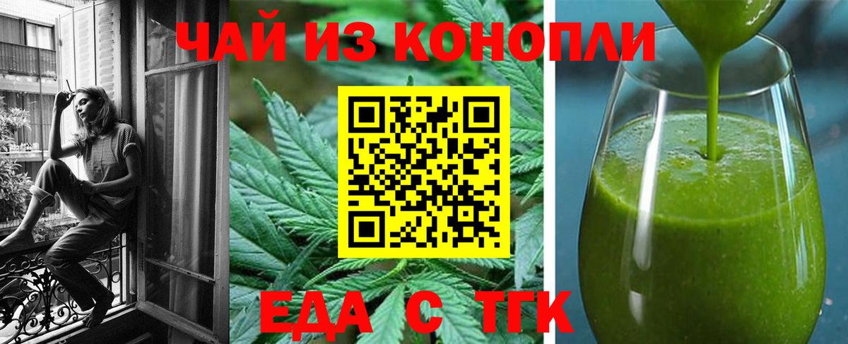 Асино  Cannafood конопля  Вход с VPN 