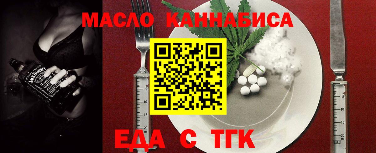 Cannafood конопля Асино