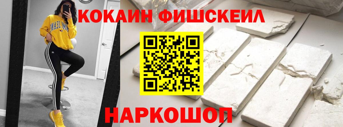 Асино  Cocaine Боливия  Вход с VPN 