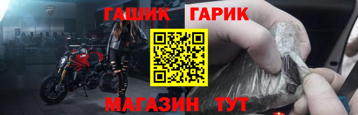 купить наркотики цена  Вход с VPN  Асино  Гашиш убойный 