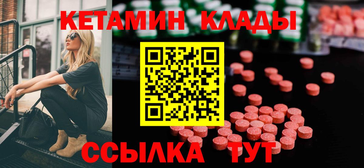 Кетамин ketamine Асино