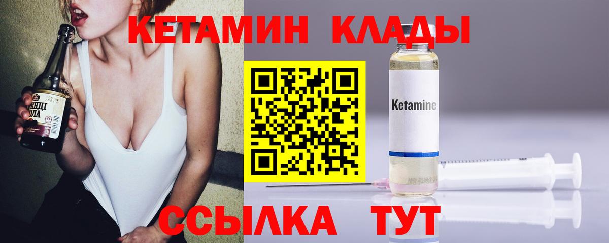 КЕТАМИН VHQ  КЕТАМИН VHQ  Асино  Вход с VPN 