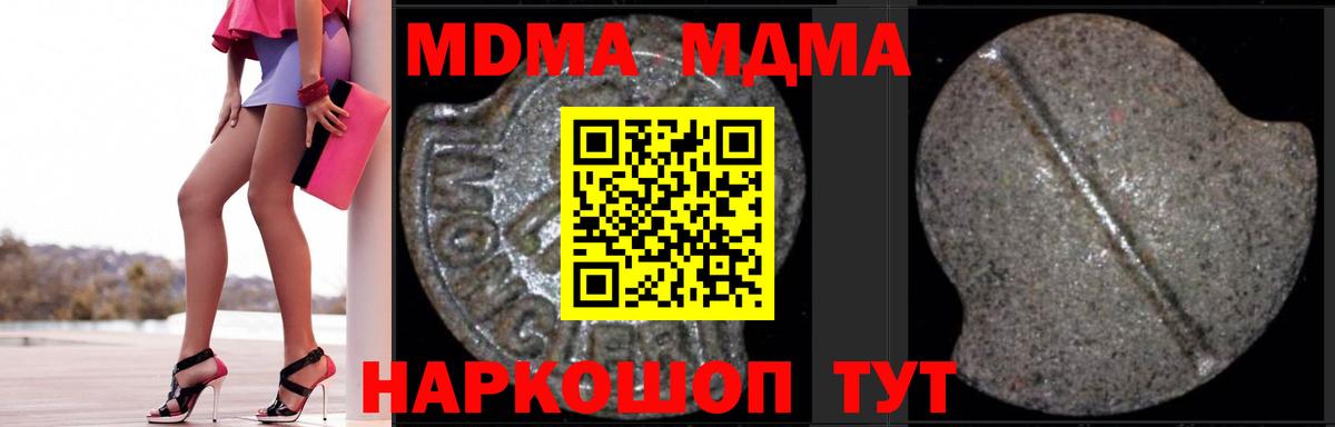 Асино  МДМА  МДМА Molly  Вход с VPN  МДМА молли 