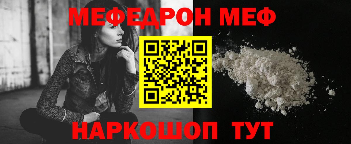 Мефедрон мяу мяу  Вход с VPN  Асино  Меф  Меф mephedrone  МЯУ-МЯУ 