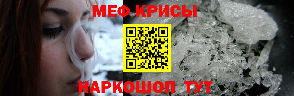 Меф мука Асино