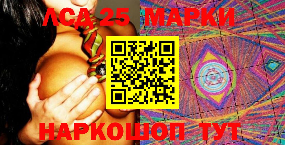 Асино  наркота  Марки 25I-NBOMe  Вход с VPN  Марки NBOMe 1500мкг 